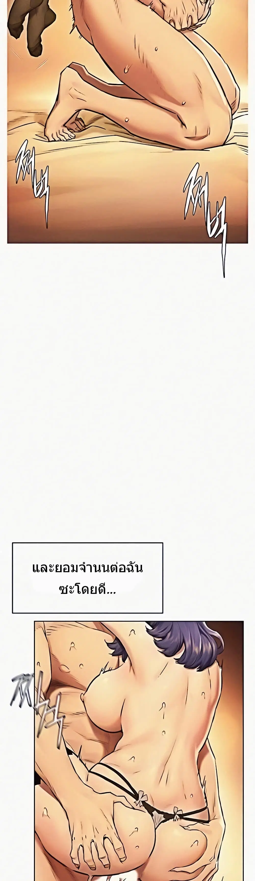 Silent War ตอนที่ 112 — page 27 of 37