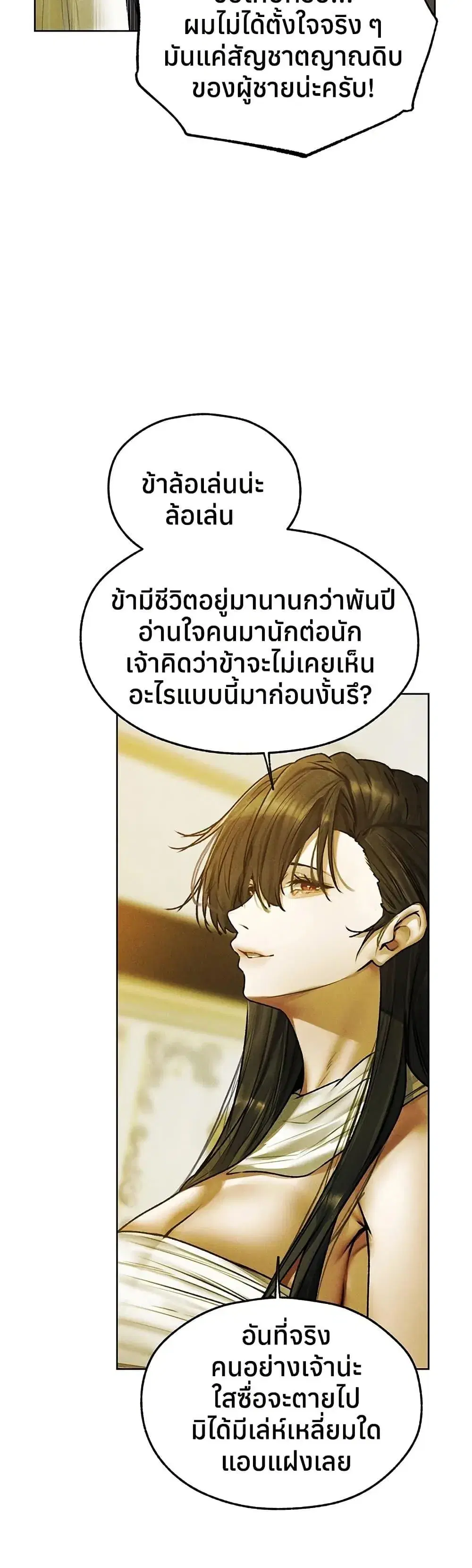 Milf Hunting in Another World ตอนที่ 121 — page 16 of 40