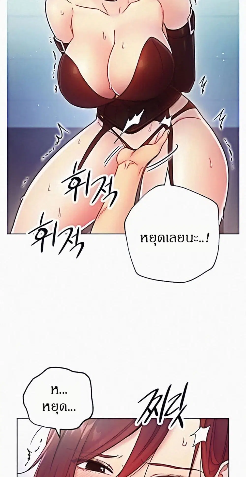 Stepmother Friends ตอนที่ 52 — page 45 of 57
