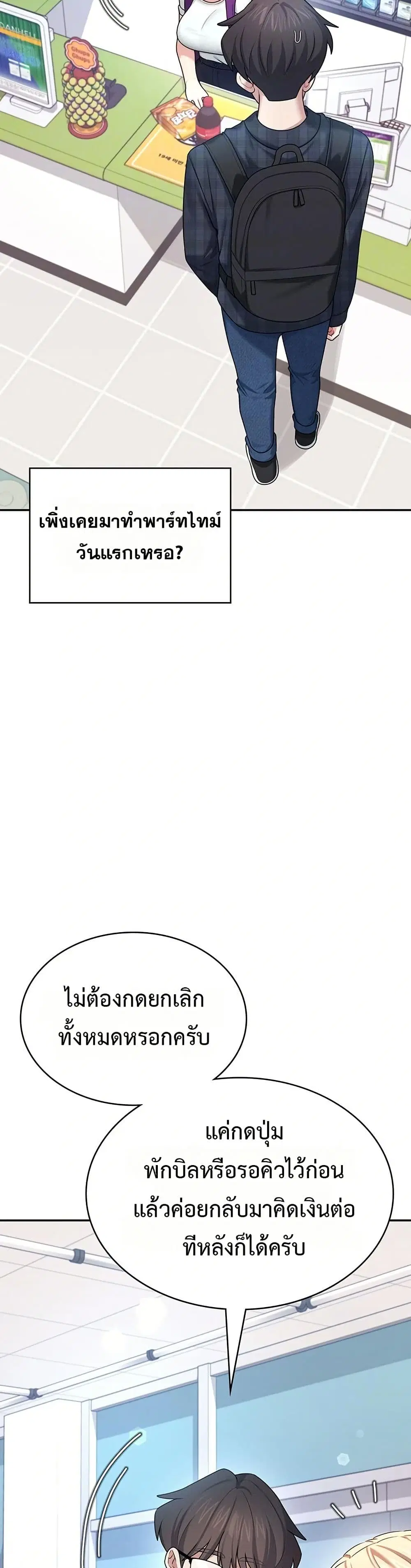 Wireless Touch ตอนที่ 39 — page 13 of 51