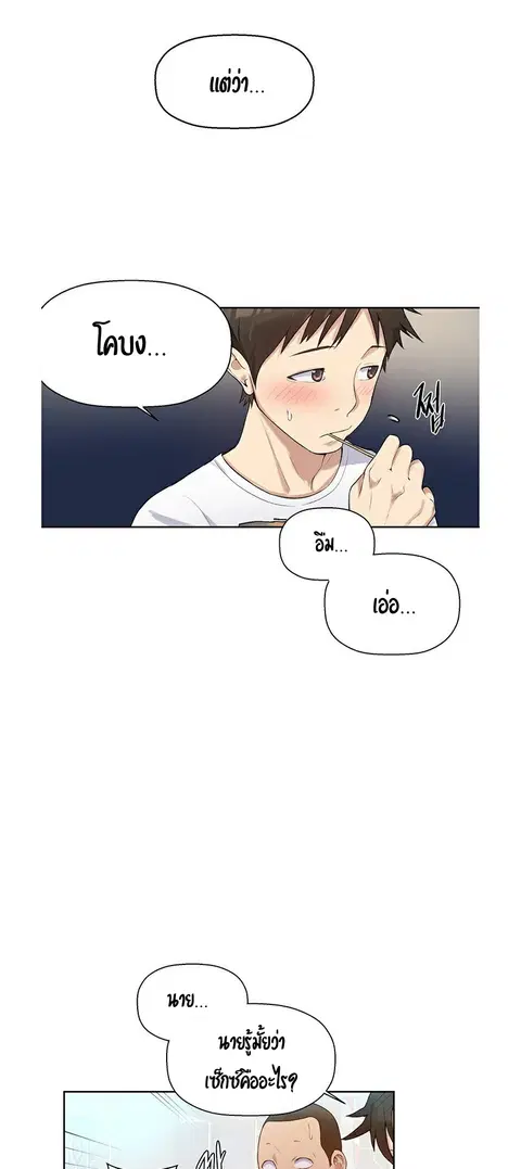 Secret Class ตอนที่ 2 — page 53 of 76