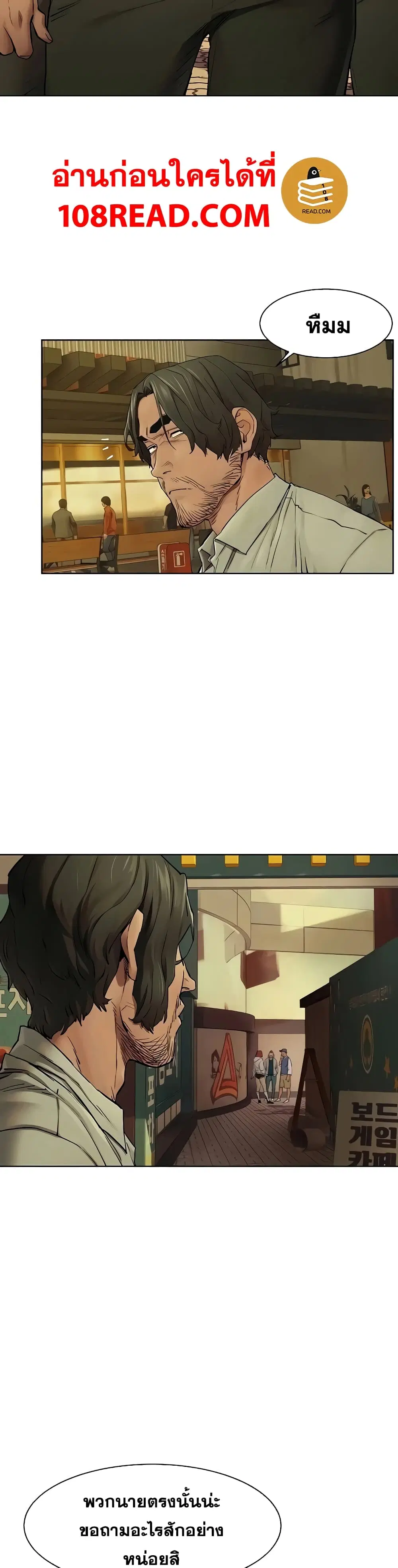 Silent War ตอนที่ 147 — page 21 of 30