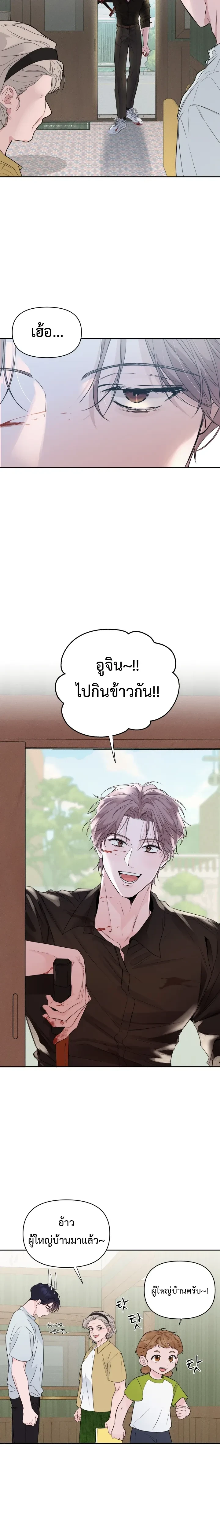 The Night is Soft – ค่ำคืนที่แสนอ่อนโยน ตอนที่ 1 — page 7 of 25