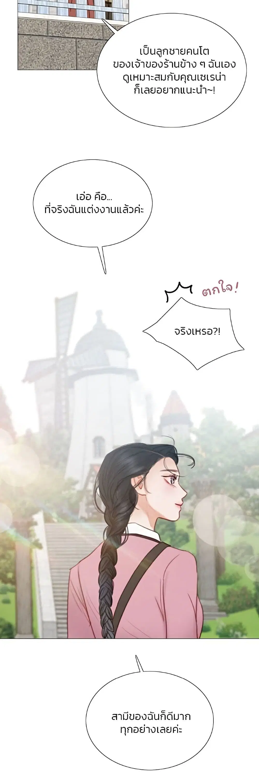 Serena ตอนที่ 98 — page 15 of 62