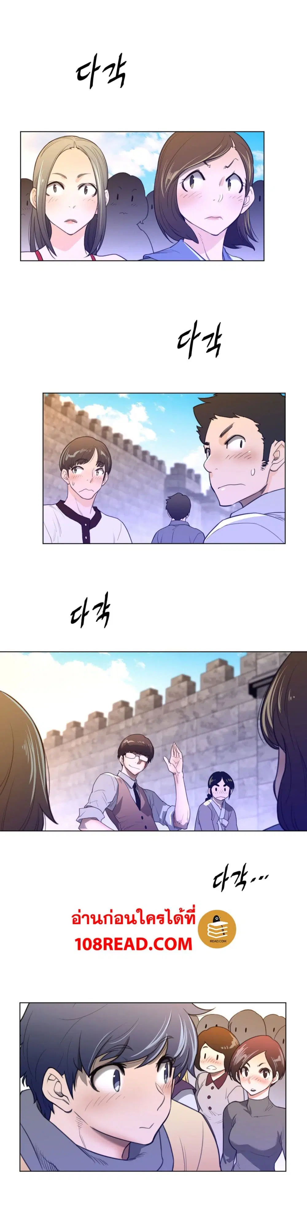 Perfect Half ตอนที่ 66 — page 9 of 26