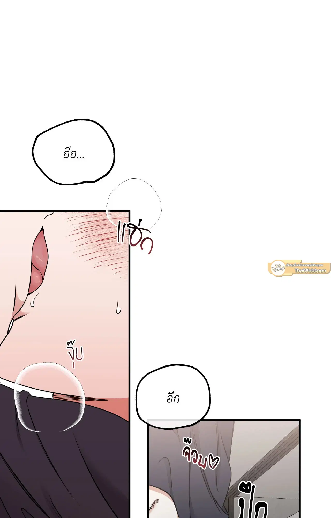 Low Tide in Twilight ตอนที่ 112 — page 51 of 81