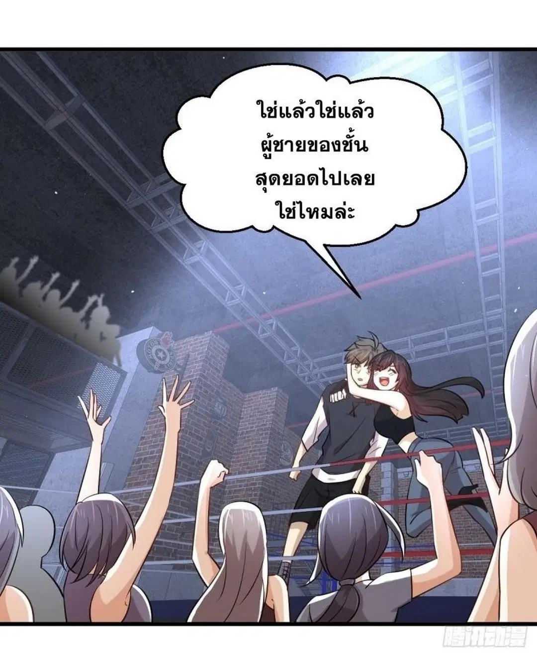 Immortal Swordsman in the Reverse World ตอนที่ 240 — page 46 of 48