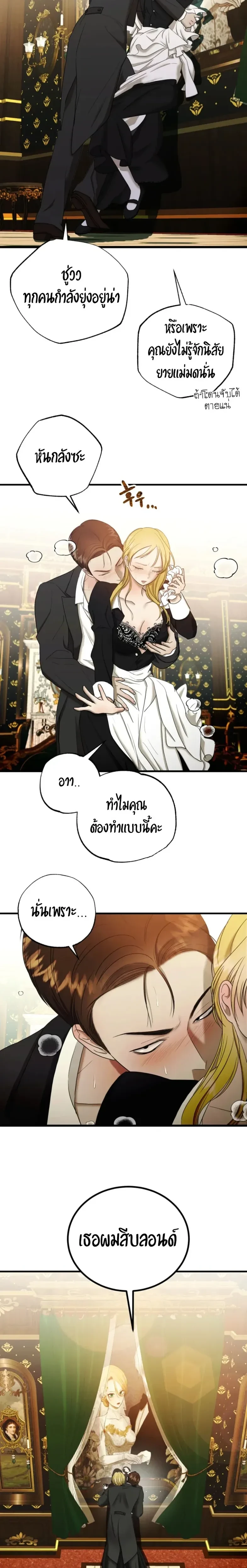 Bitten by the Dog I Abandoned – เมื่อฉันถูกสุนัขที่ทิ้งไปกัด ตอนที่ 1 — page 9 of 49