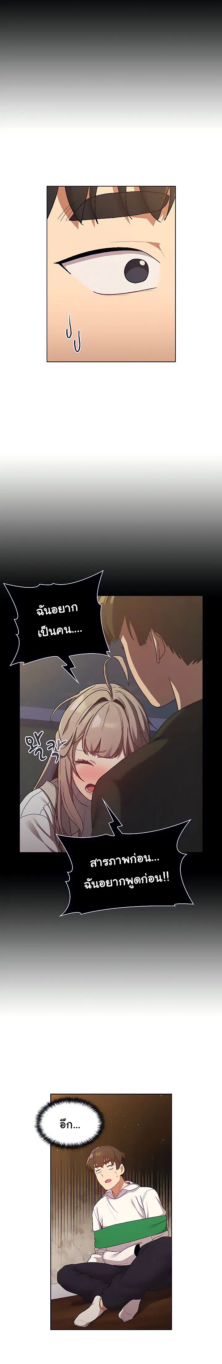 What Do I Do Now? ตอนที่ 38 — page 15 of 24