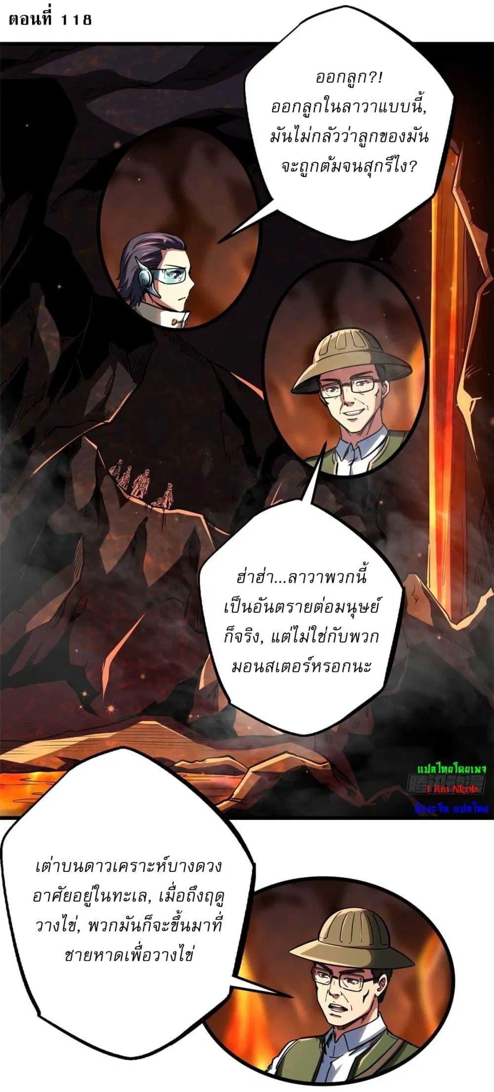Super God Gene ตอนที่ 118 — page 2 of 40