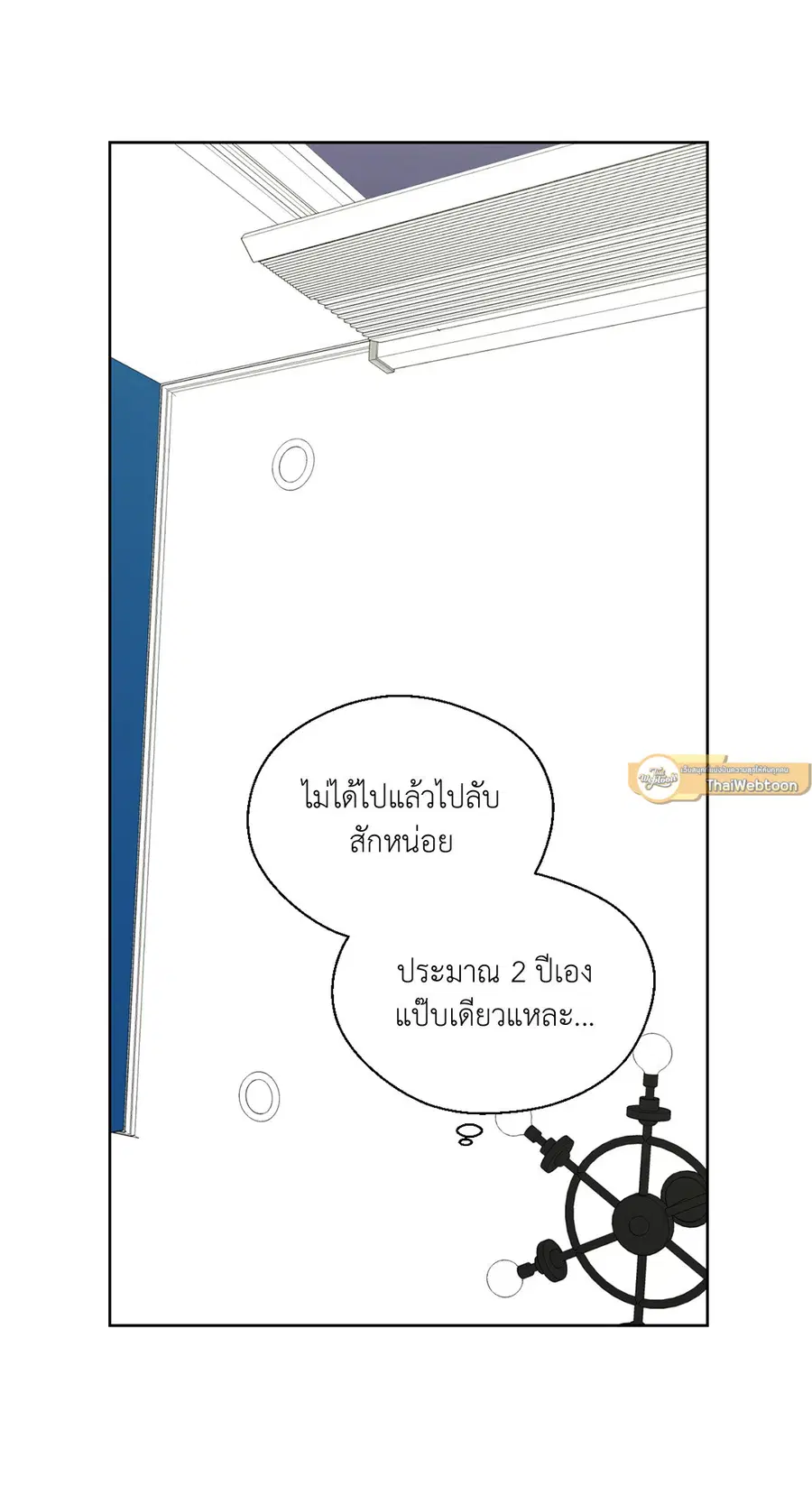A Man of Virtue ตอนที่ 97 — page 31 of 62