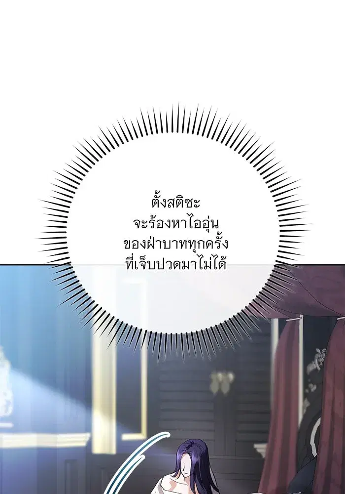 To My Husband’s Mistress ตอนที่ 54 — page 64 of 103