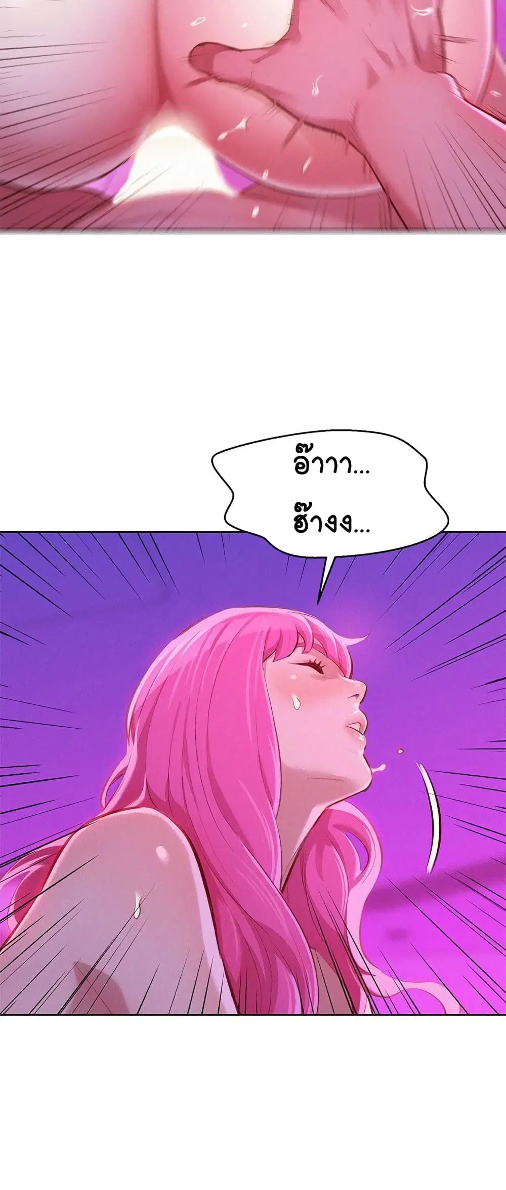 Sister Neighbors ตอนที่ 44 — page 15 of 25
