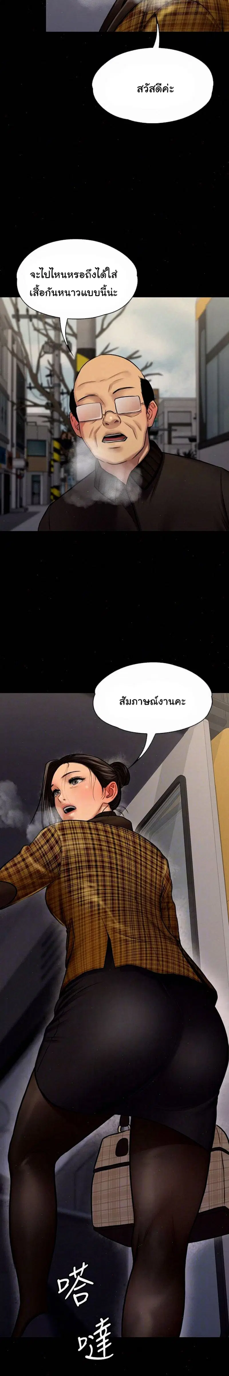 Queen Bee ตอนที่ 112 — page 19 of 30
