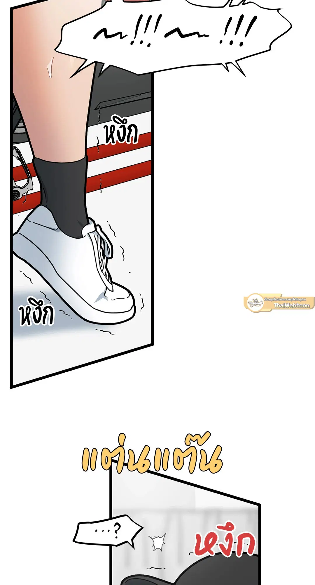 Full Volume ตอนที่ 64 — page 41 of 60