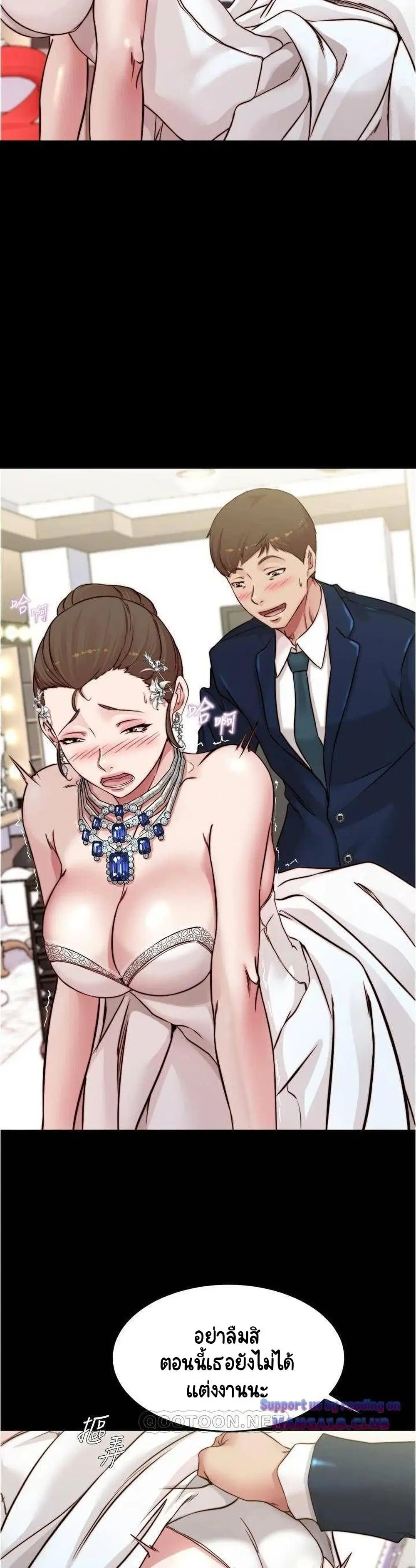 Panty Note ตอนที่ 65 — page 27 of 30