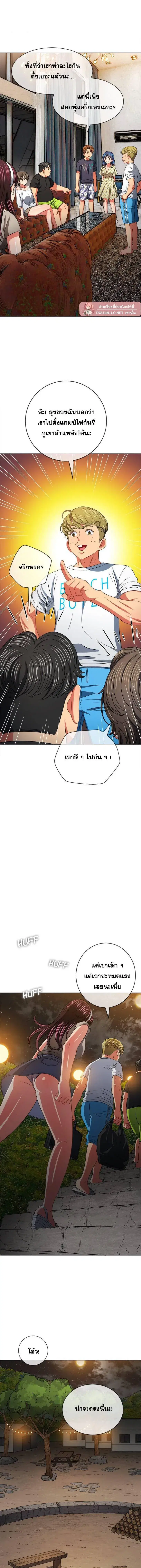 My High School Bully ตอนที่ 151 — page 14 of 17