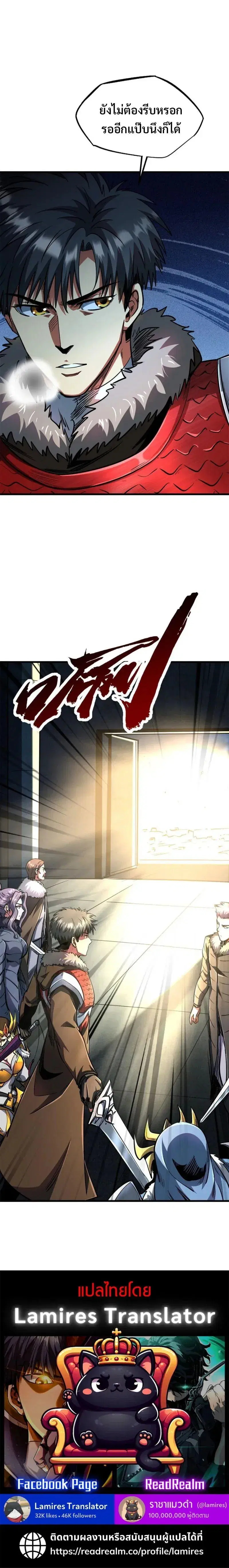 Super God Gene ตอนที่ 200 — page 11 of 11