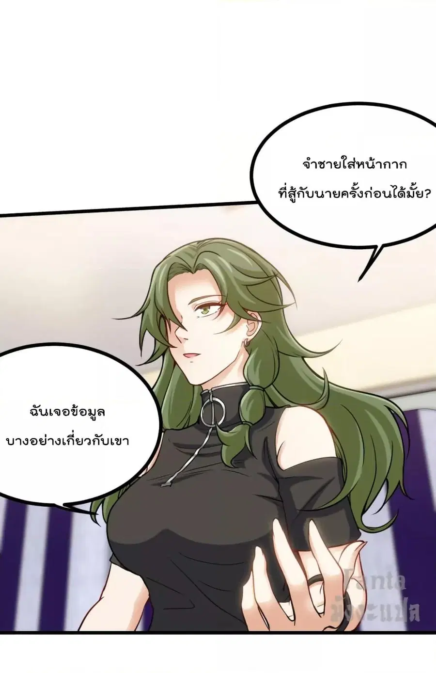 Dragon King Hall ตอนที่ 133 — page 22 of 35