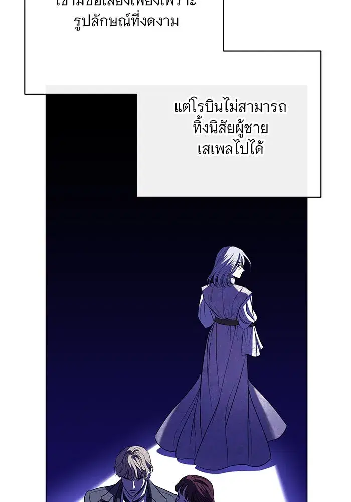 To My Husband’s Mistress ตอนที่ 22 — page 59 of 103