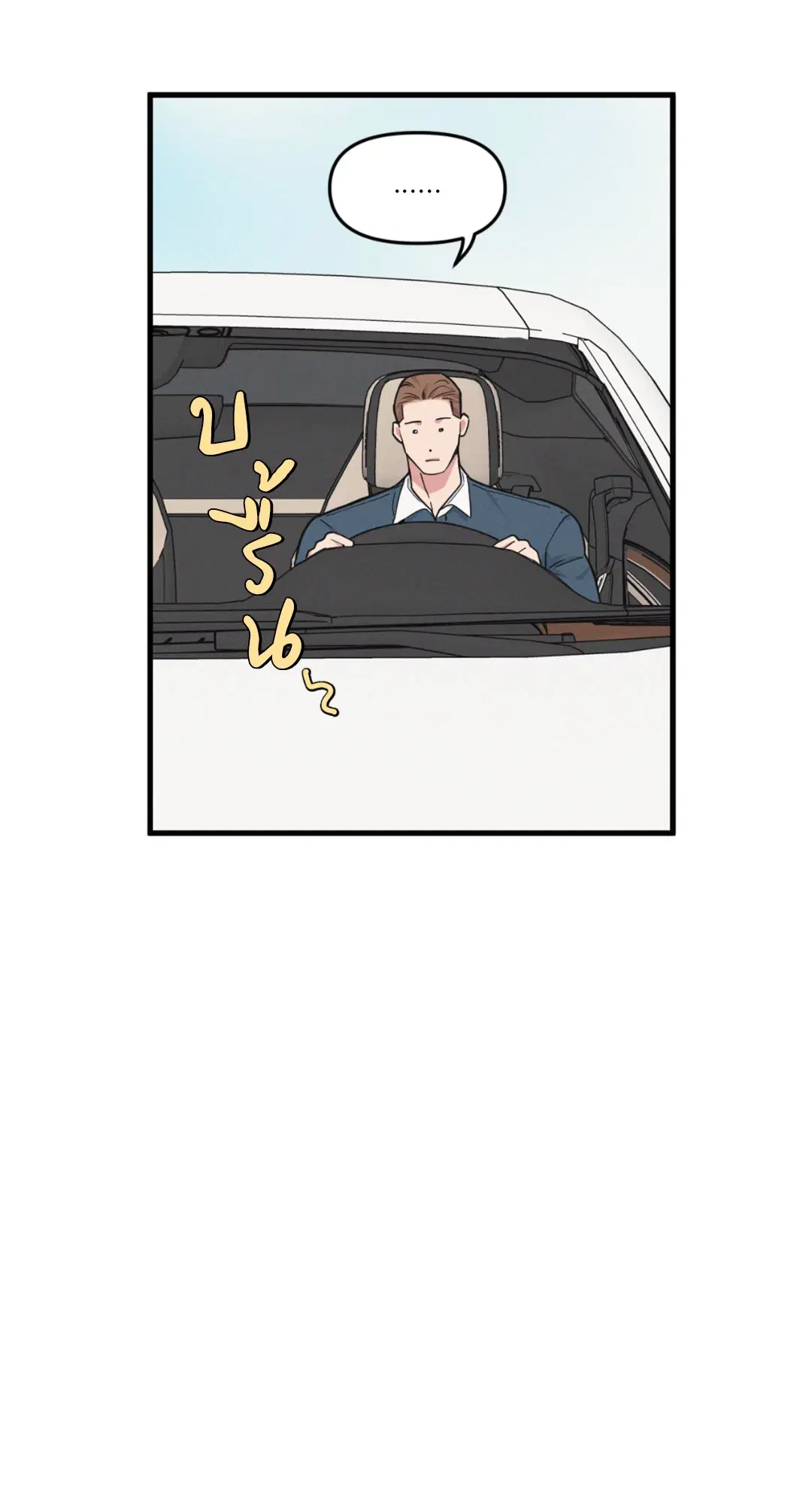 Full Volume ตอนที่ 76.22 — page 12 of 63