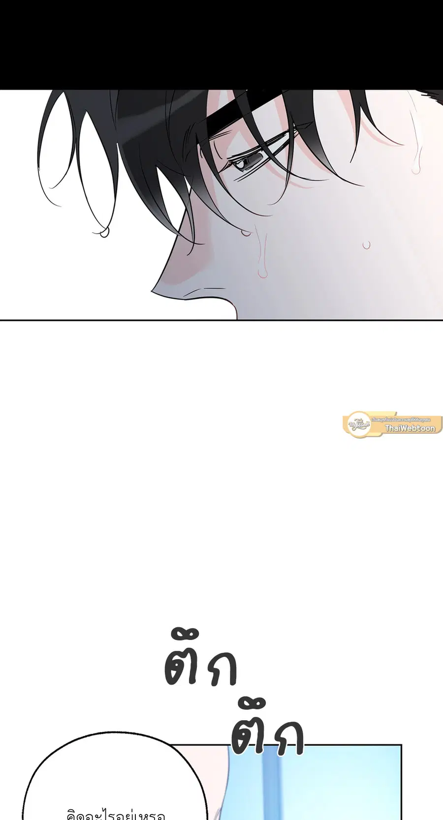 Lucky Paradise ตอนที่ 25 — page 15 of 65