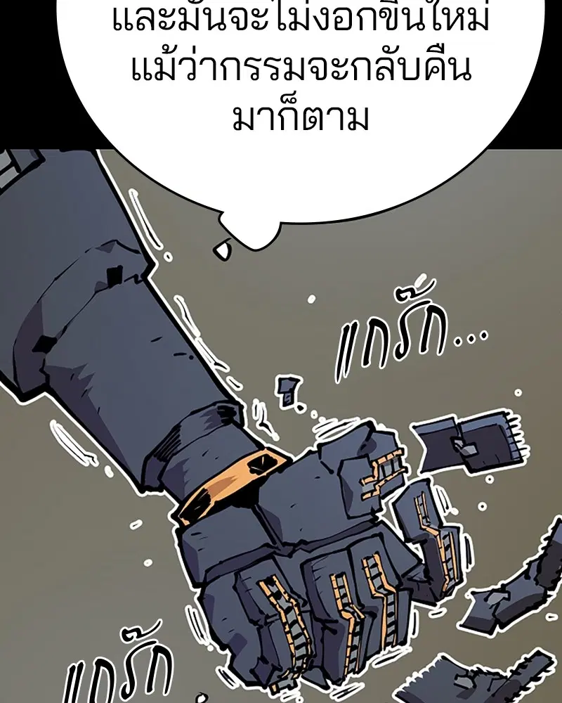 The Player ตอนที่ 132 — page 41 of 187