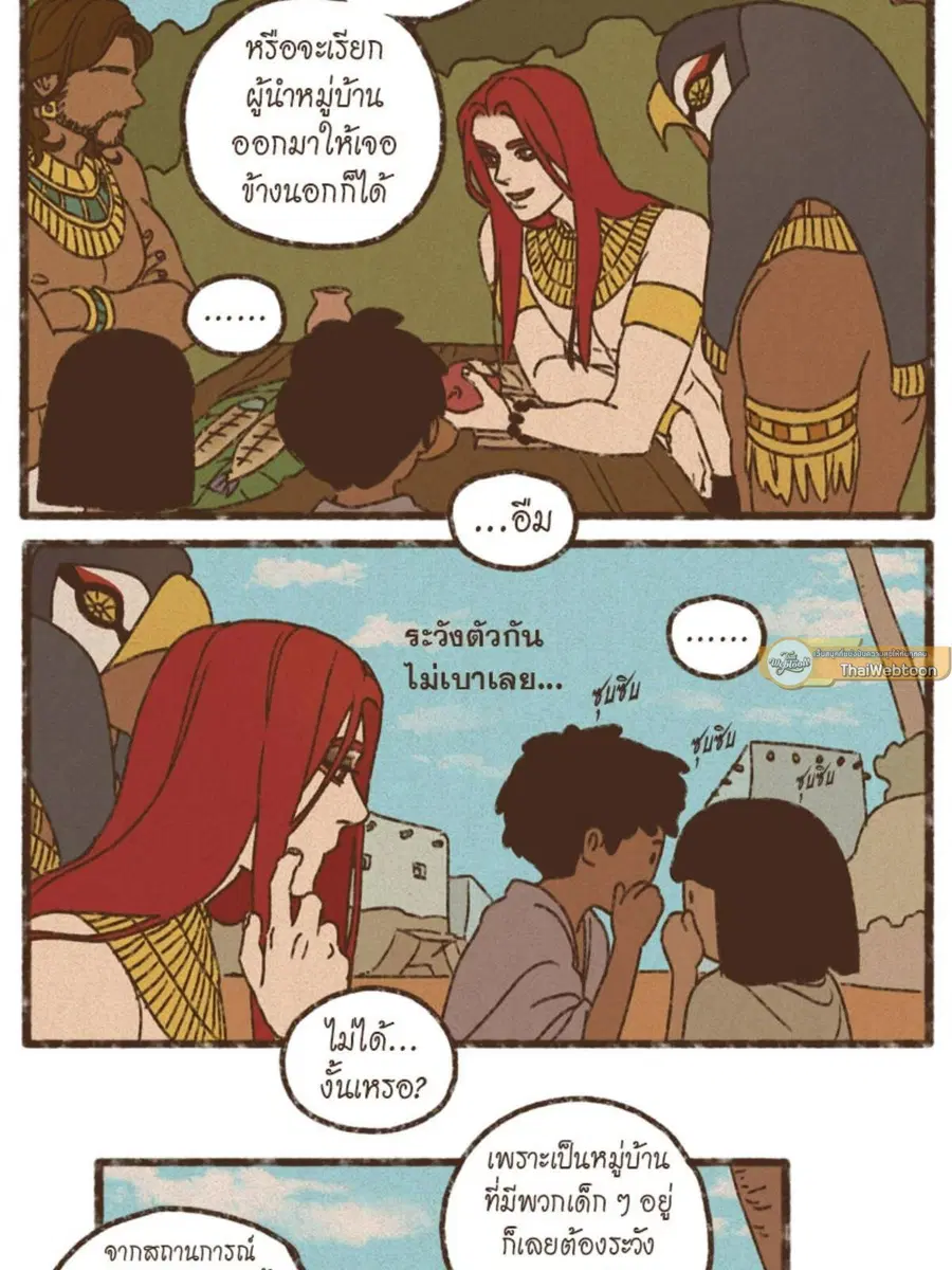 ENNEAD ตอนที่ 95 — page 13 of 56