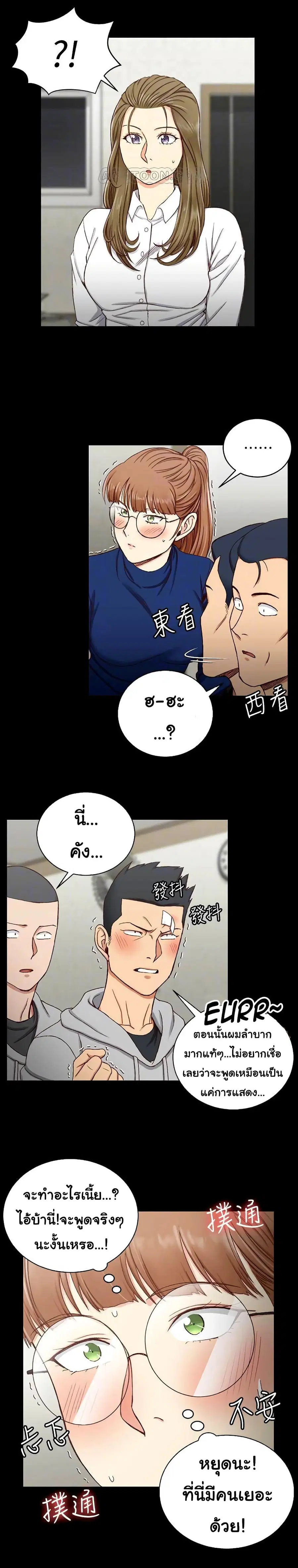His Place ตอนที่ 93 — page 2 of 36