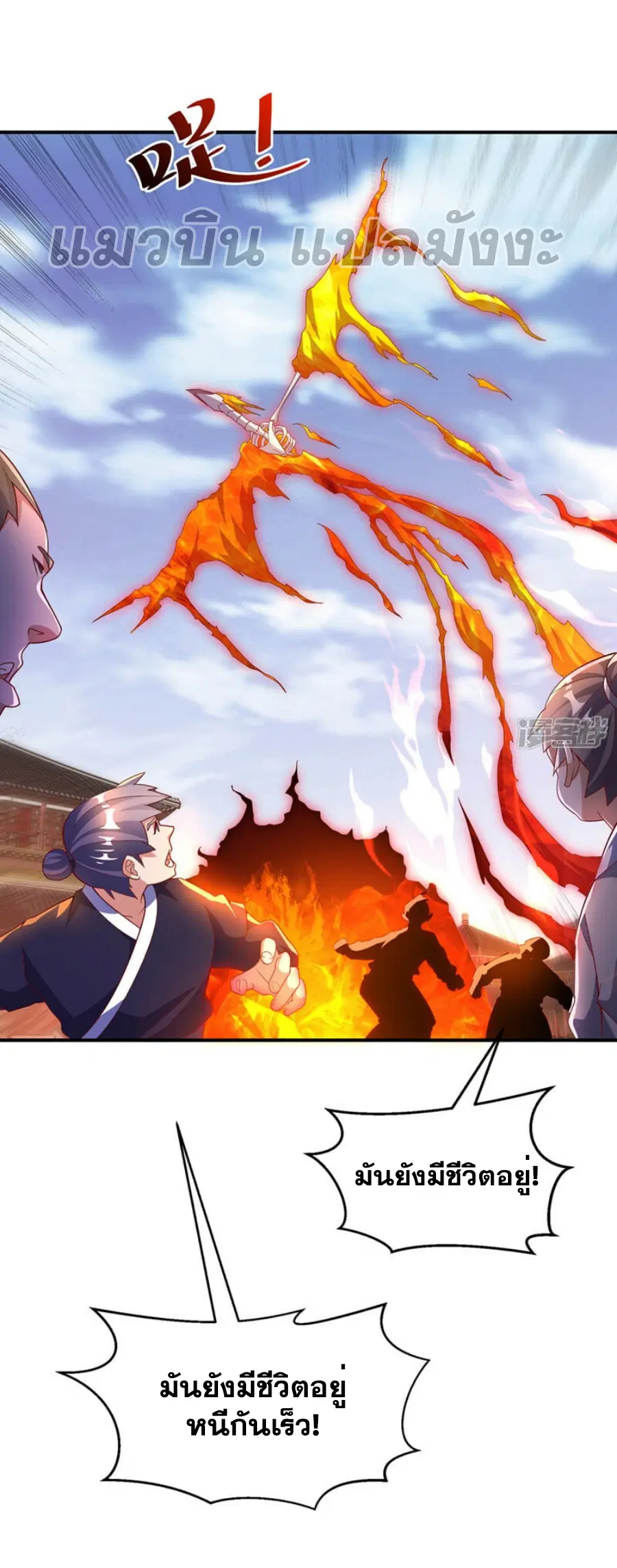Wu Ni ตอนที่ 324 — page 12 of 32