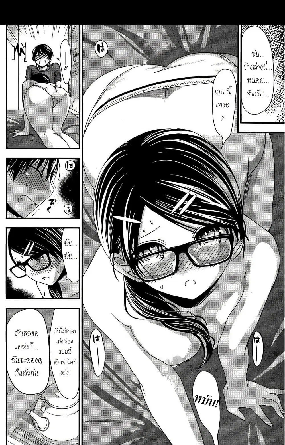 Minamoto-kun Monogatari ตอนที่ 129 — page 6 of 9