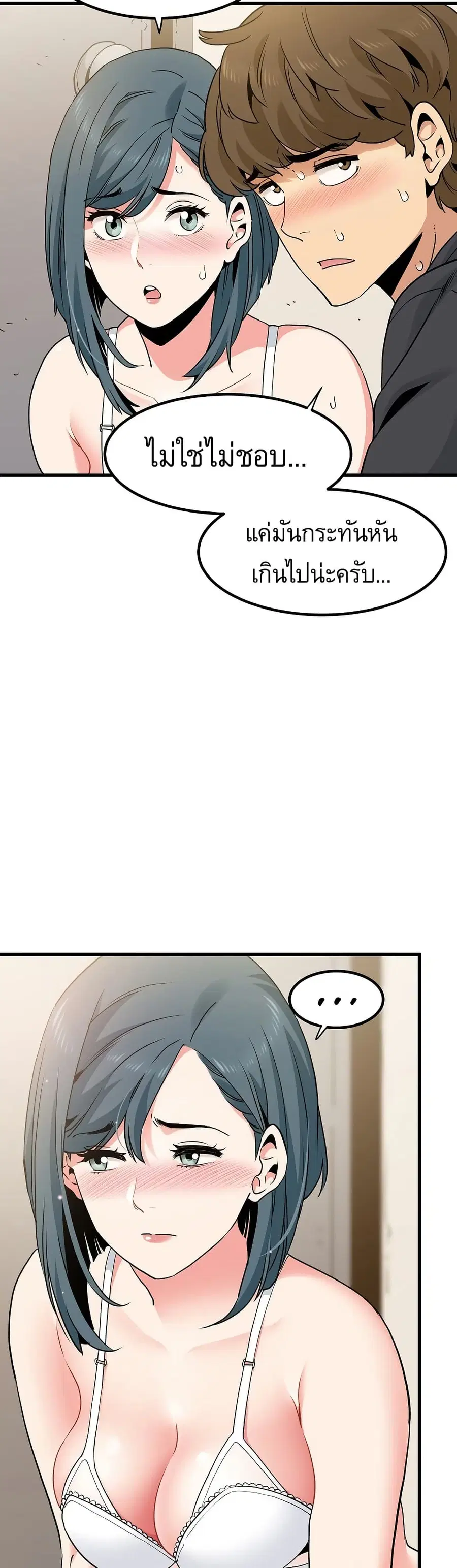 The Turning Point ตอนที่ 16 — page 8 of 50