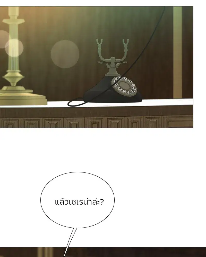 Serena ตอนที่ 97 — page 41 of 130