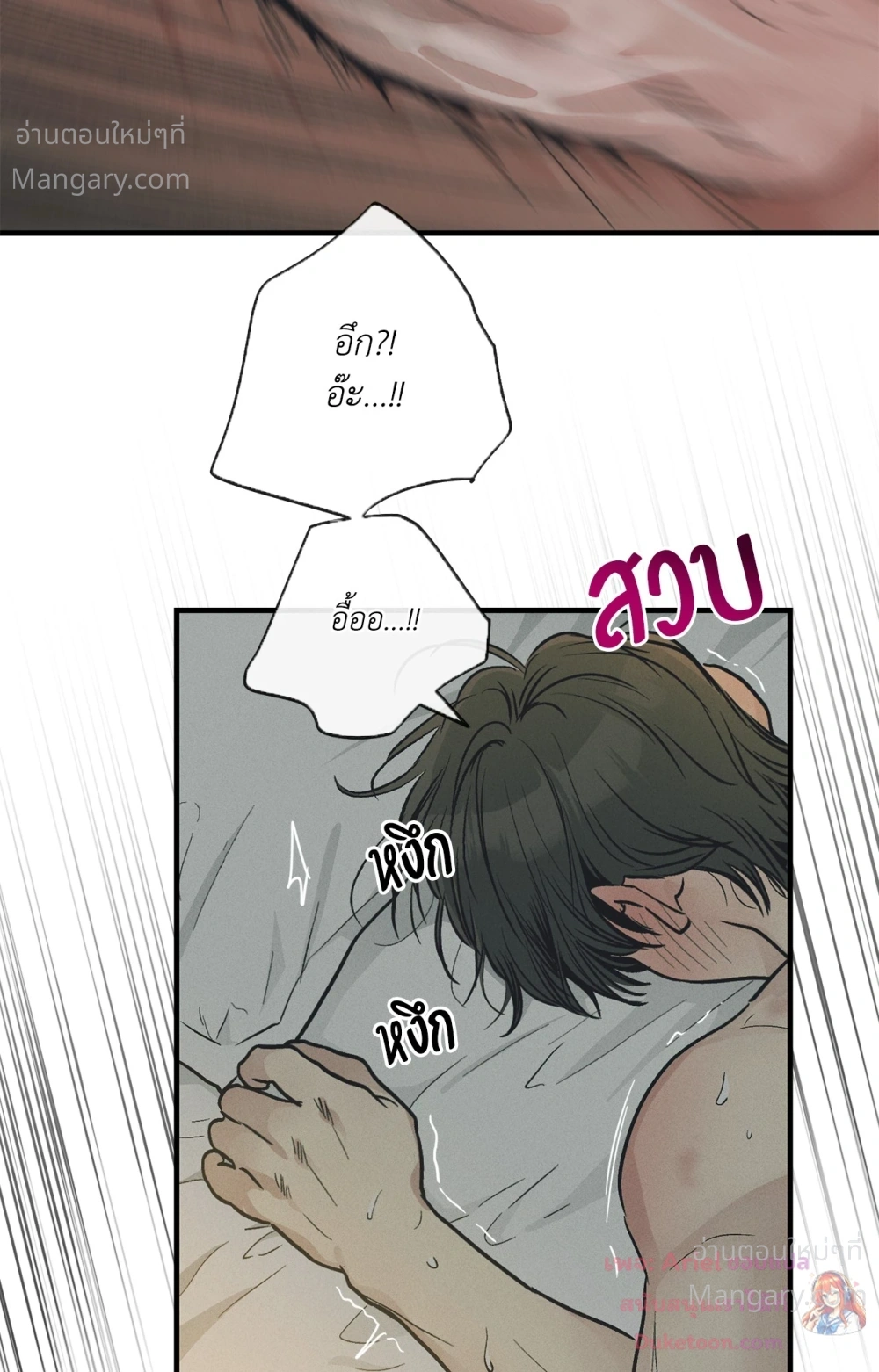 PAYBACK ตอนที่ 101 — page 18 of 93
