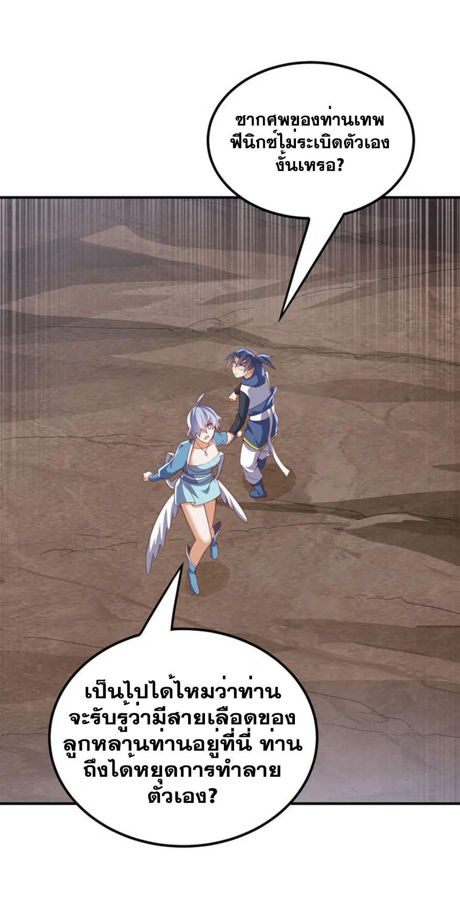 Wu Ni ตอนที่ 324 — page 14 of 32