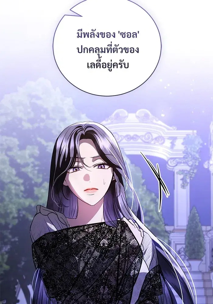 To My Husband’s Mistress ตอนที่ 40 — page 44 of 124
