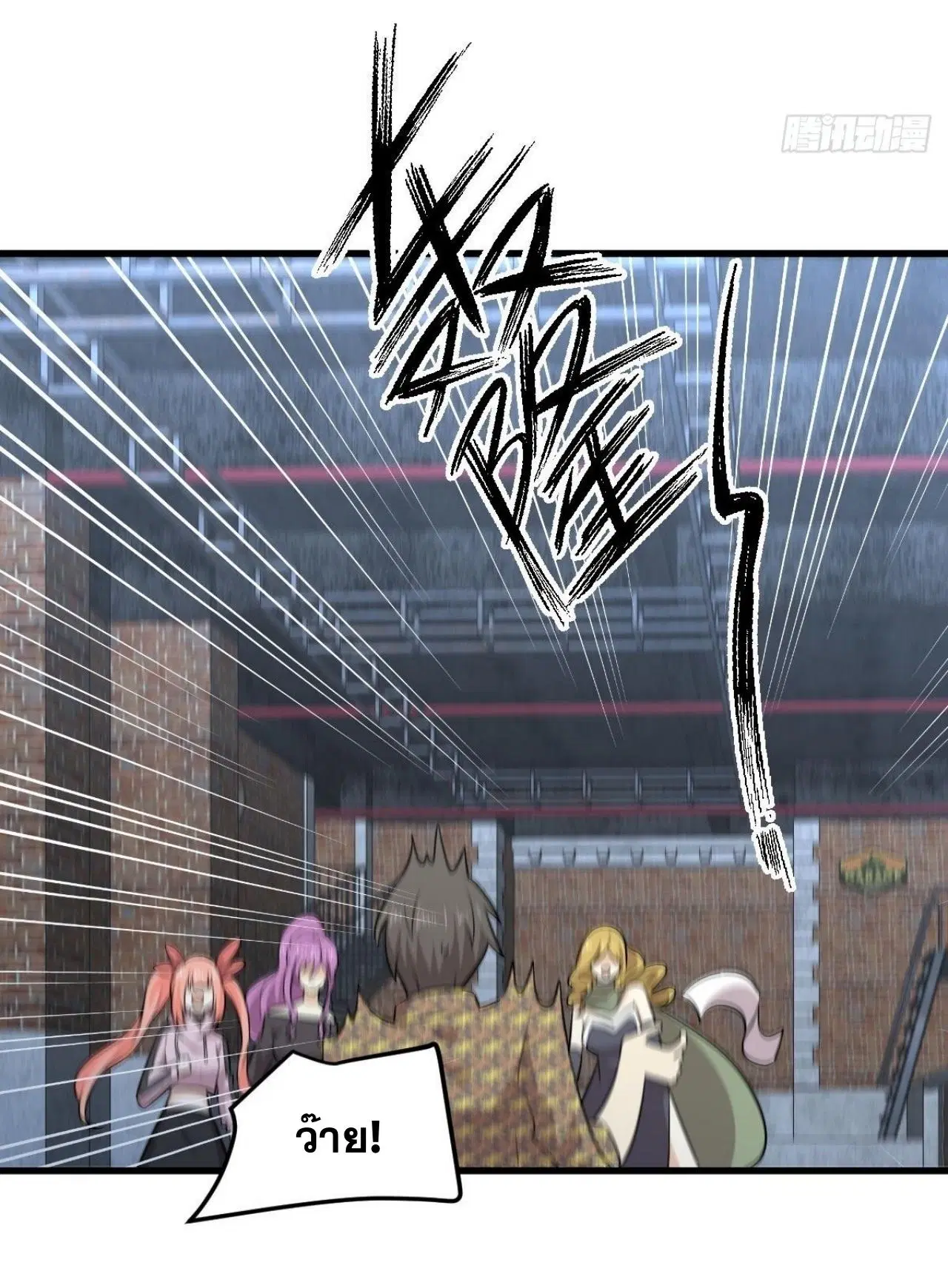 Immortal Swordsman in the Reverse World ตอนที่ 313 — page 38 of 48