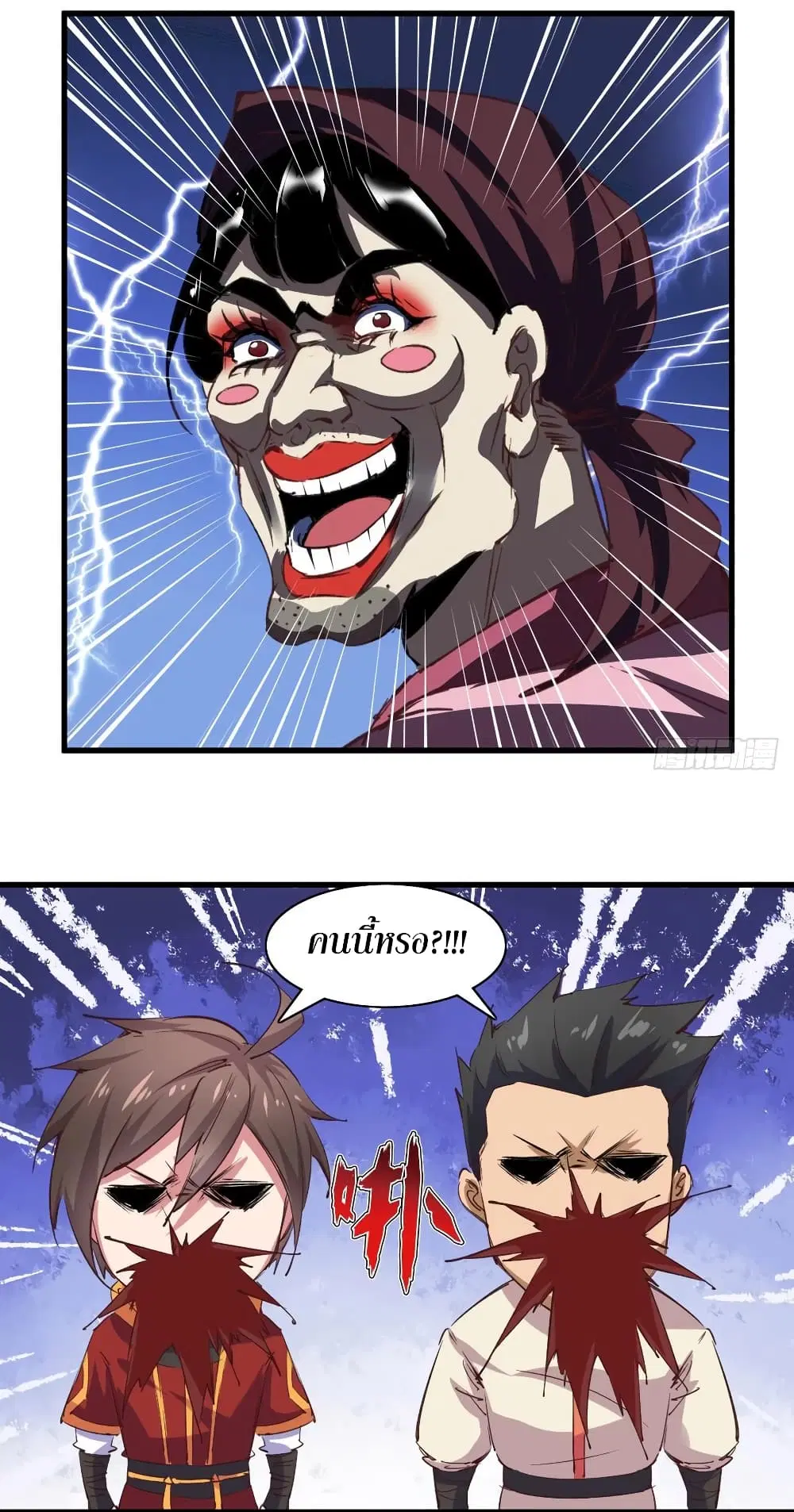 Super Harem Card ตอนที่ 53 — page 34 of 39