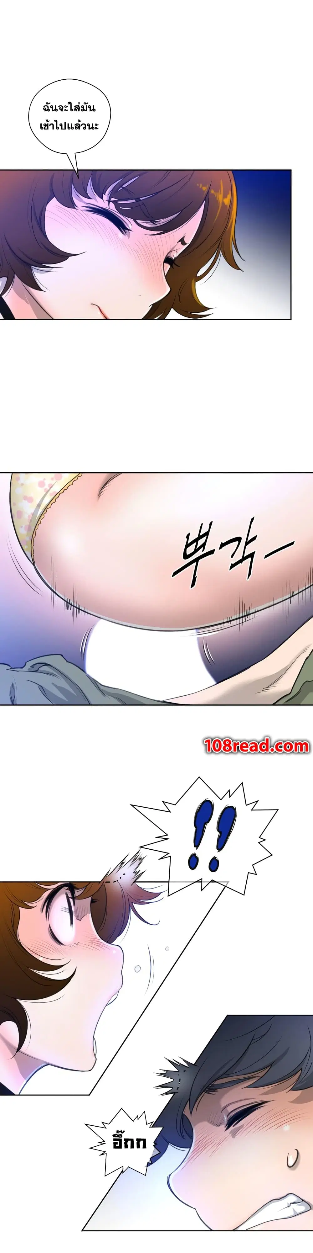 Perfect Half ตอนที่ 3 — page 20 of 28