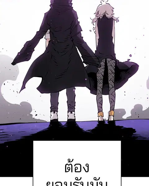The Player ตอนที่ 56 — page 91 of 138