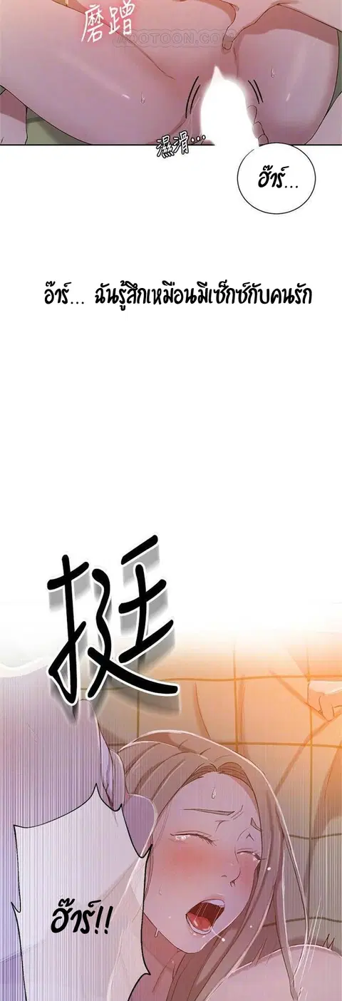 Secret Class ตอนที่ 34 — page 21 of 37