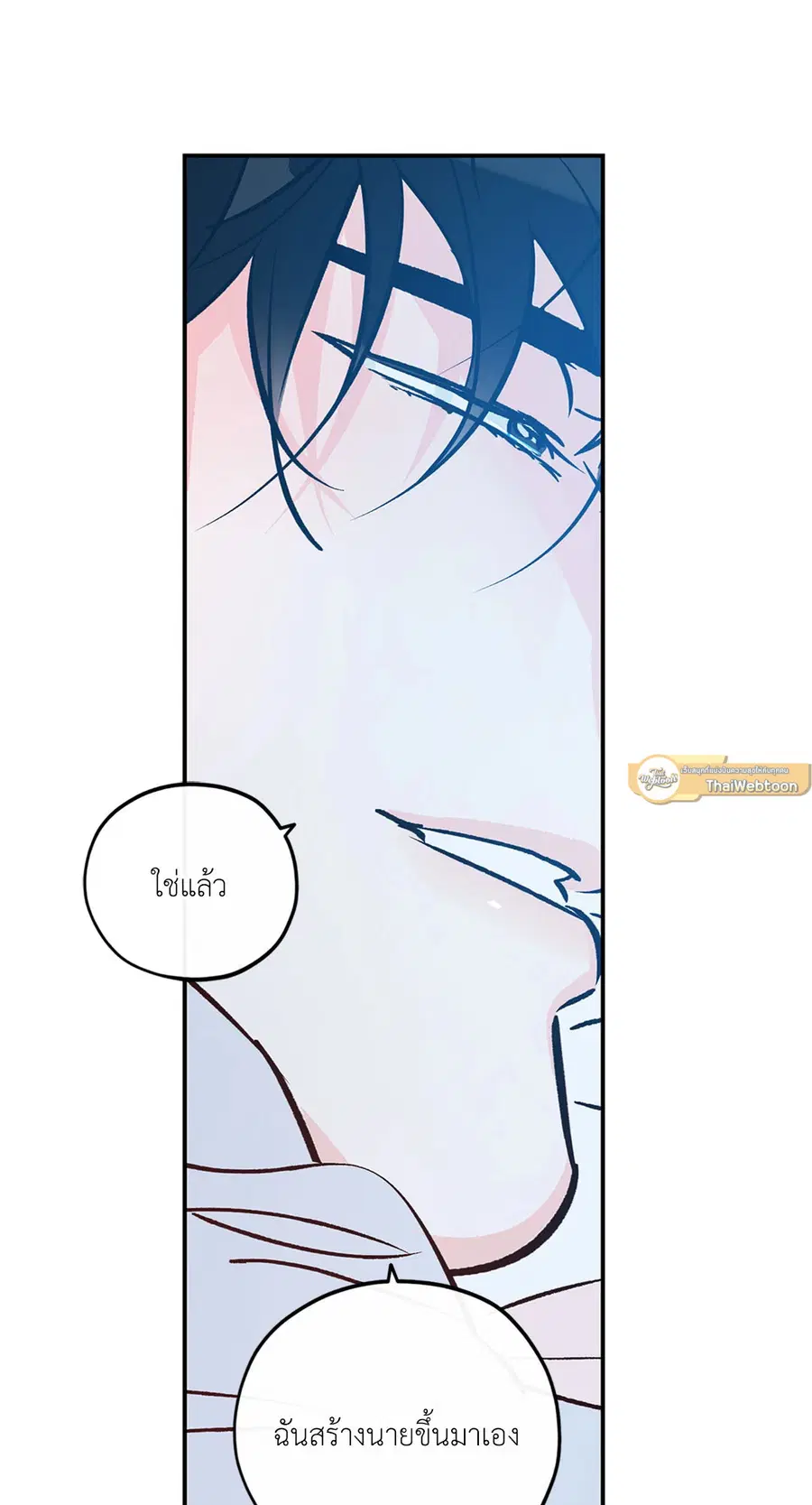 Lucky Paradise ตอนที่ 81.38 — page 65 of 68