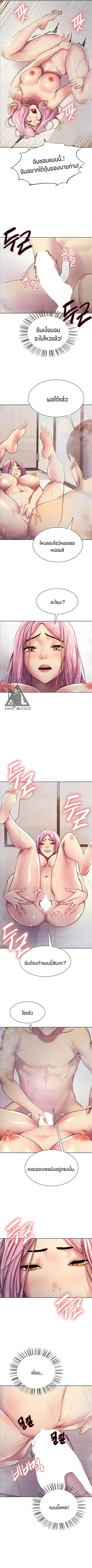 Sex-Stop Watch ตอนที่ 6 — page 11 of 15