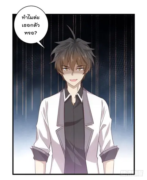 Immortal Swordsman in the Reverse World ตอนที่ 7 — page 24 of 38