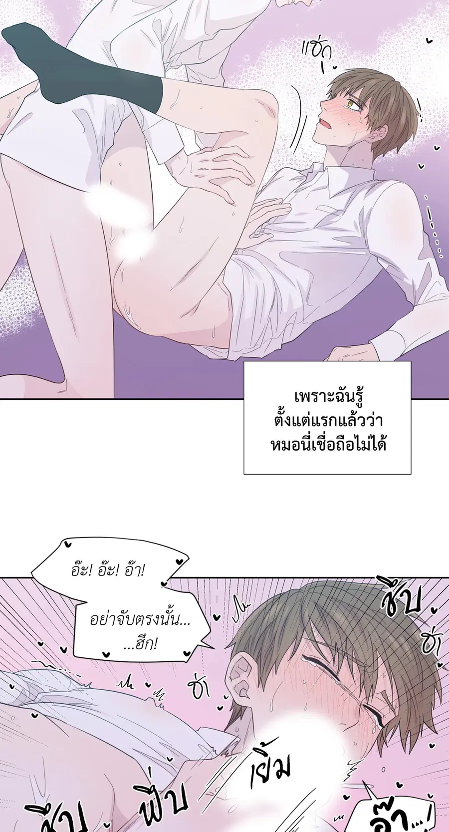 A Man of Virtue ตอนที่ 43 — page 48 of 56