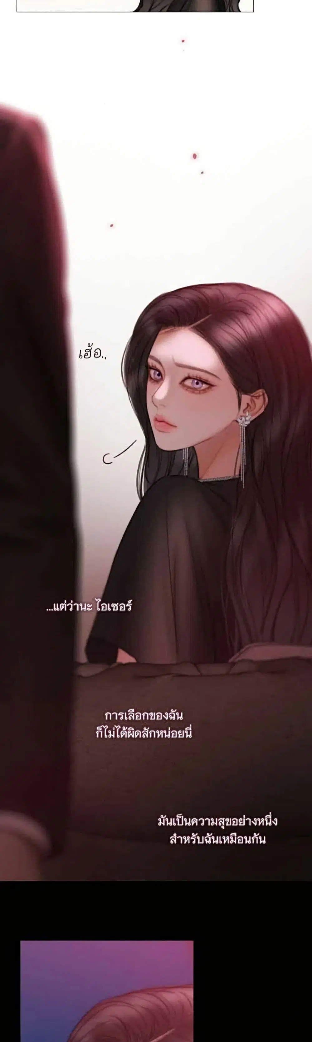 Serena ตอนที่ 144 — page 12 of 52