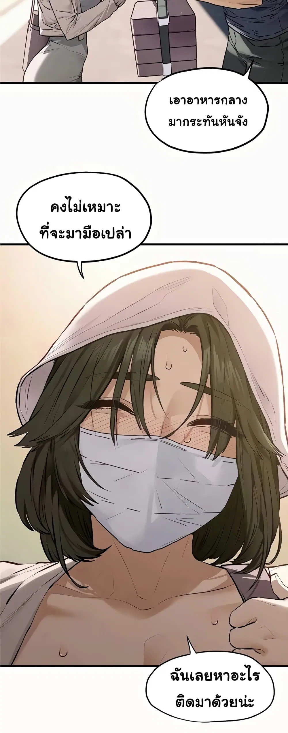 Moby Dick ตอนที่ 32 — page 13 of 50