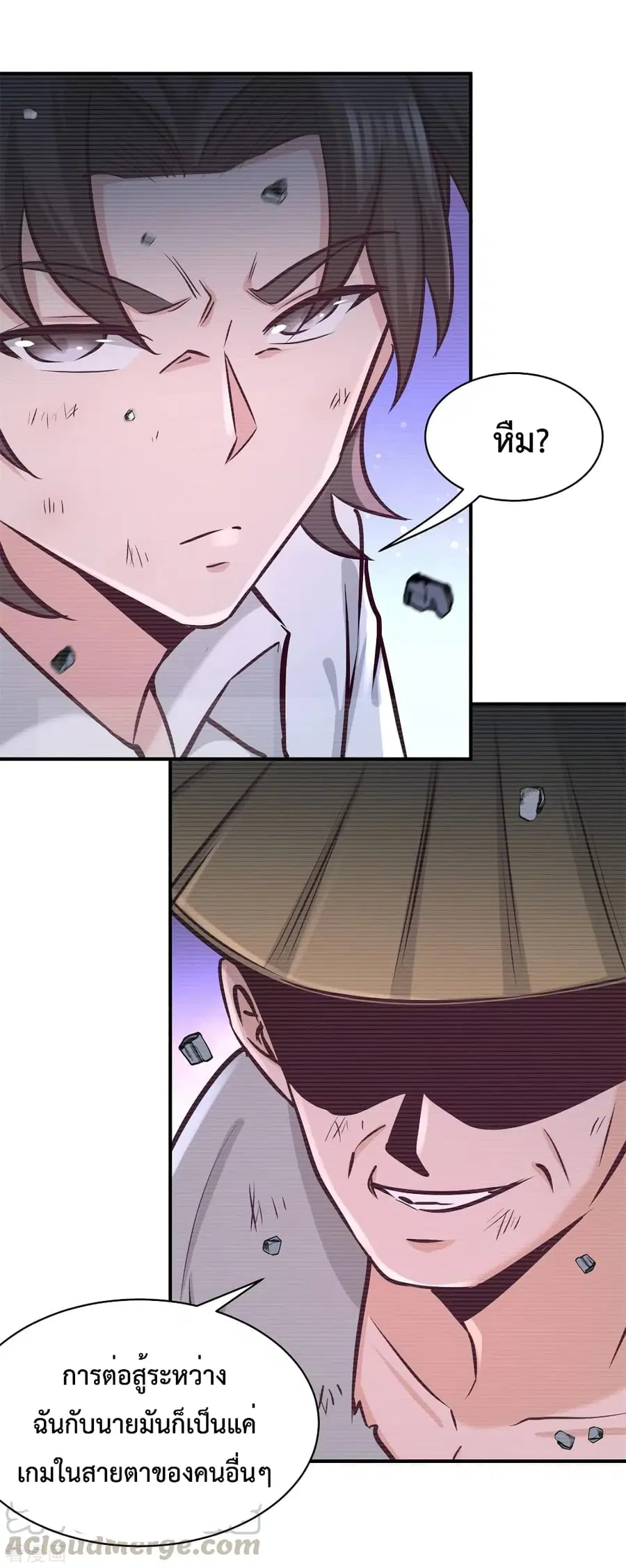 Dragon King Hall ตอนที่ 88 — page 20 of 34