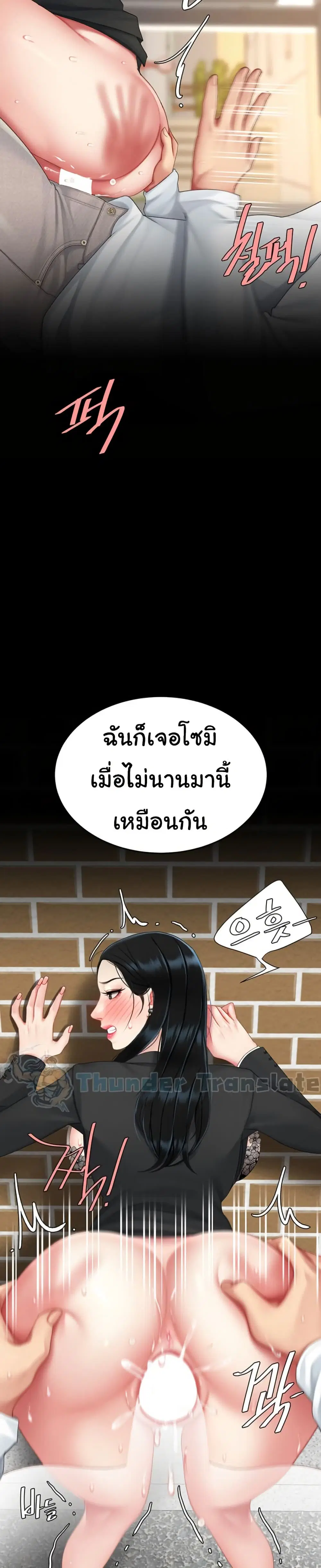 Go Ahead Mom ตอนที่ 114 — page 16 of 51
