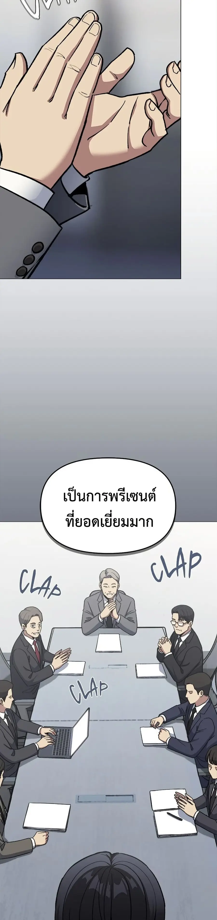 Stop Smoking ตอนที่ 78 — page 3 of 53
